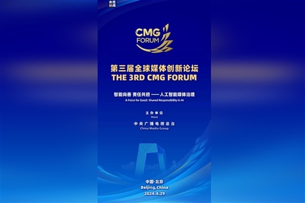 Çin Medya Grubu (CMG)