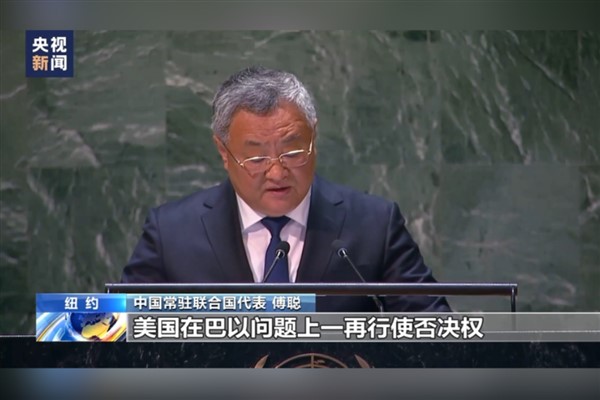 Çin’den Filistin’in BM’ye tam üyelik başvurusunun değerlendirilmesine destek